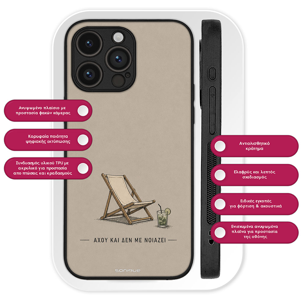 Θήκη Sonique Men's Edition για OnePlus Nord 6 5G Αχού και δε με νοιάζει