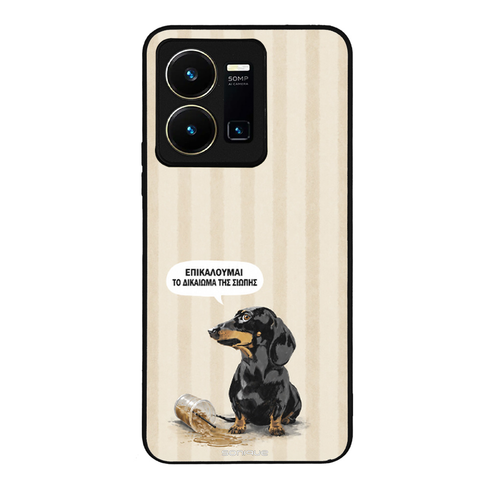 Θήκη Sonique Stripe Stories Series για VIVO Y35 4G / VIVO Y22 / VIVO Y22S Δικαίωμα της Σιωπής