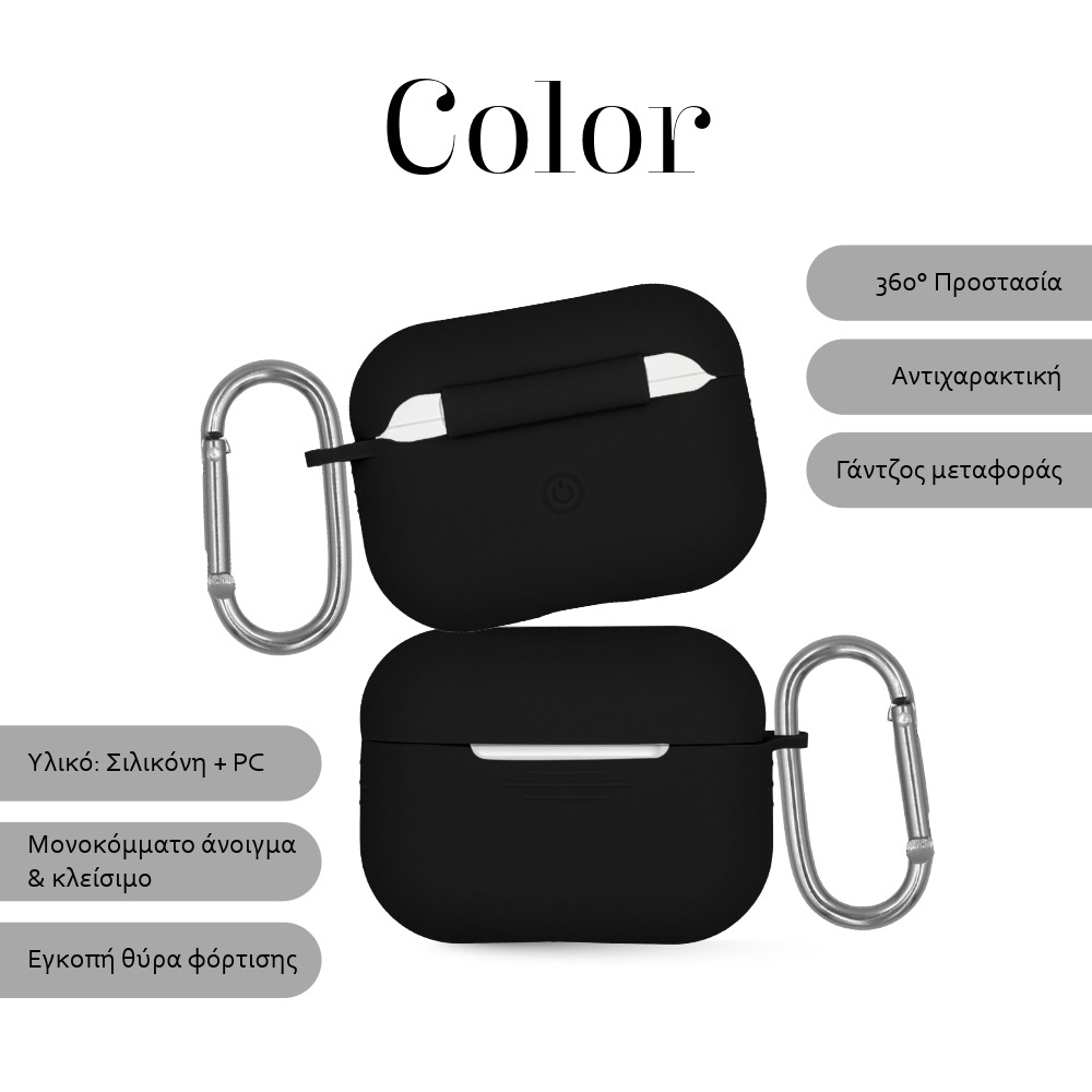 Θήκη Σιλικόνης Sonique Color για AirPods Pro 2 Μαύρο