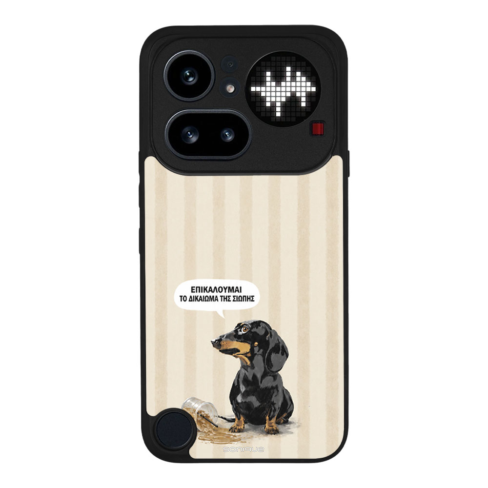 Θήκη Sonique Stripe Stories Series για Nothing Phone 4a Pro Δικαίωμα της Σιωπής