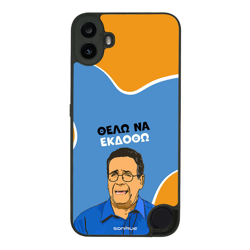 Θήκη Sonique Greek Cult TV Series για Nothing CMF Phone 1 5G Θέλω Να Εκδοθώ