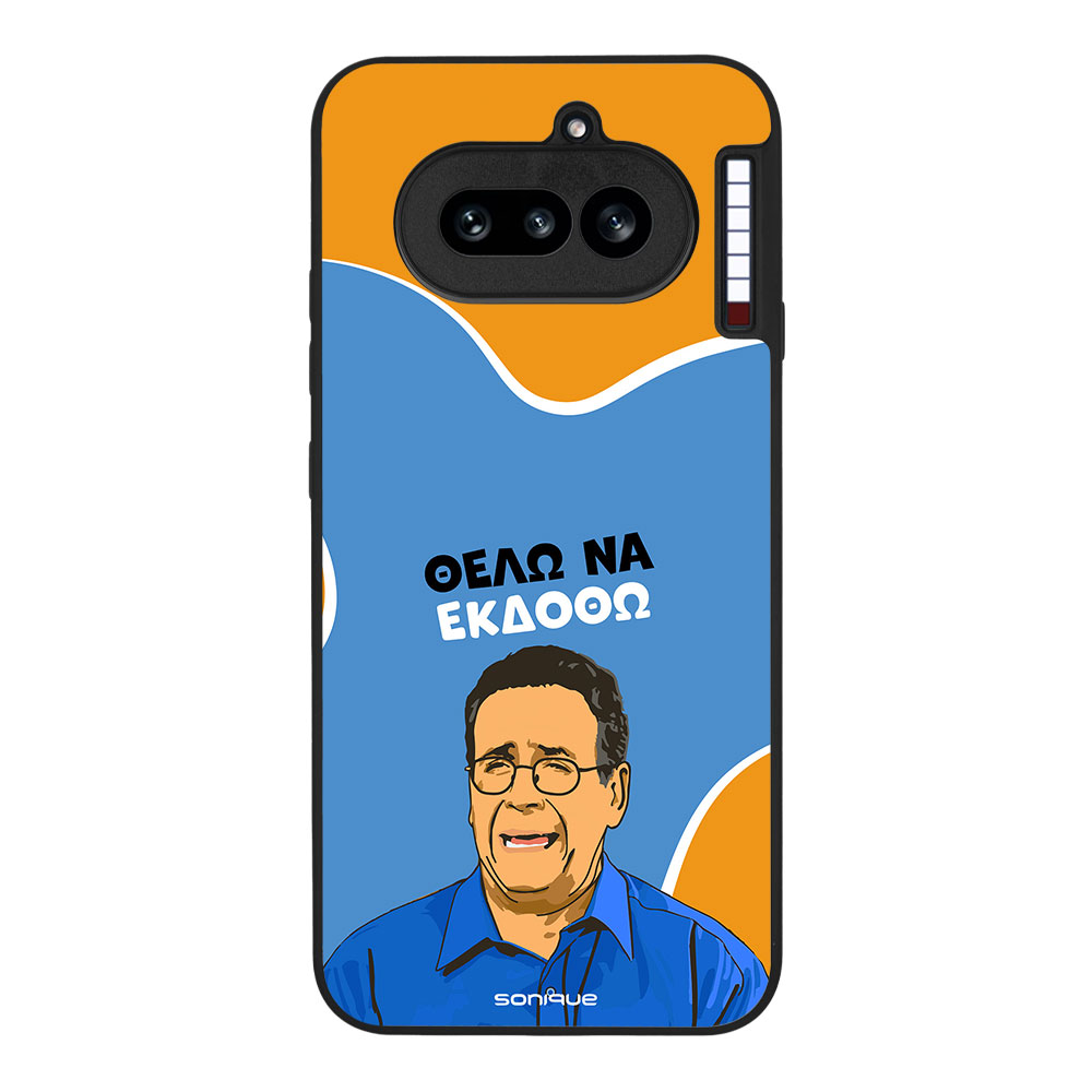 Θήκη Sonique Greek Cult TV Series για Nothing Phone 4a Θέλω Να Εκδοθώ