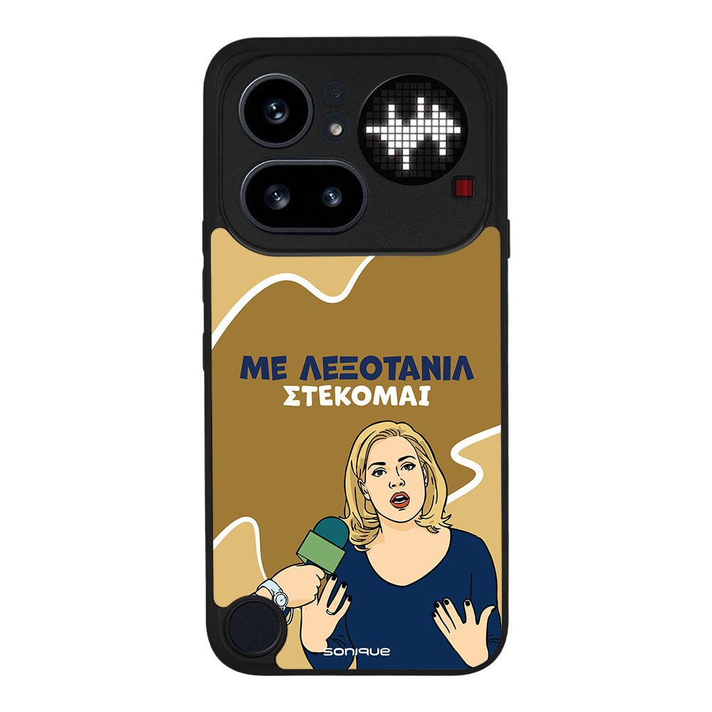 Θήκη Sonique Greek Cult TV Series για Nothing Phone 4a Pro Λεξοτανίλ