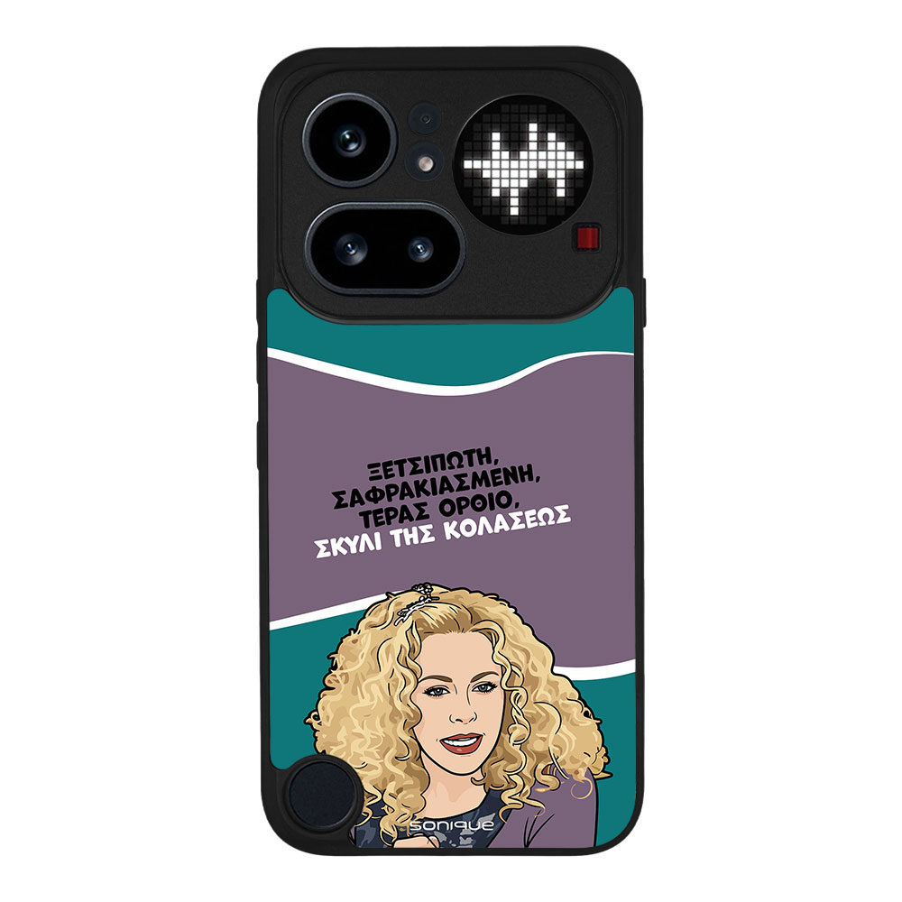 Θήκη Sonique Greek Cult TV Series για Nothing Phone 4a Pro Σκυλί της Κολάσεως