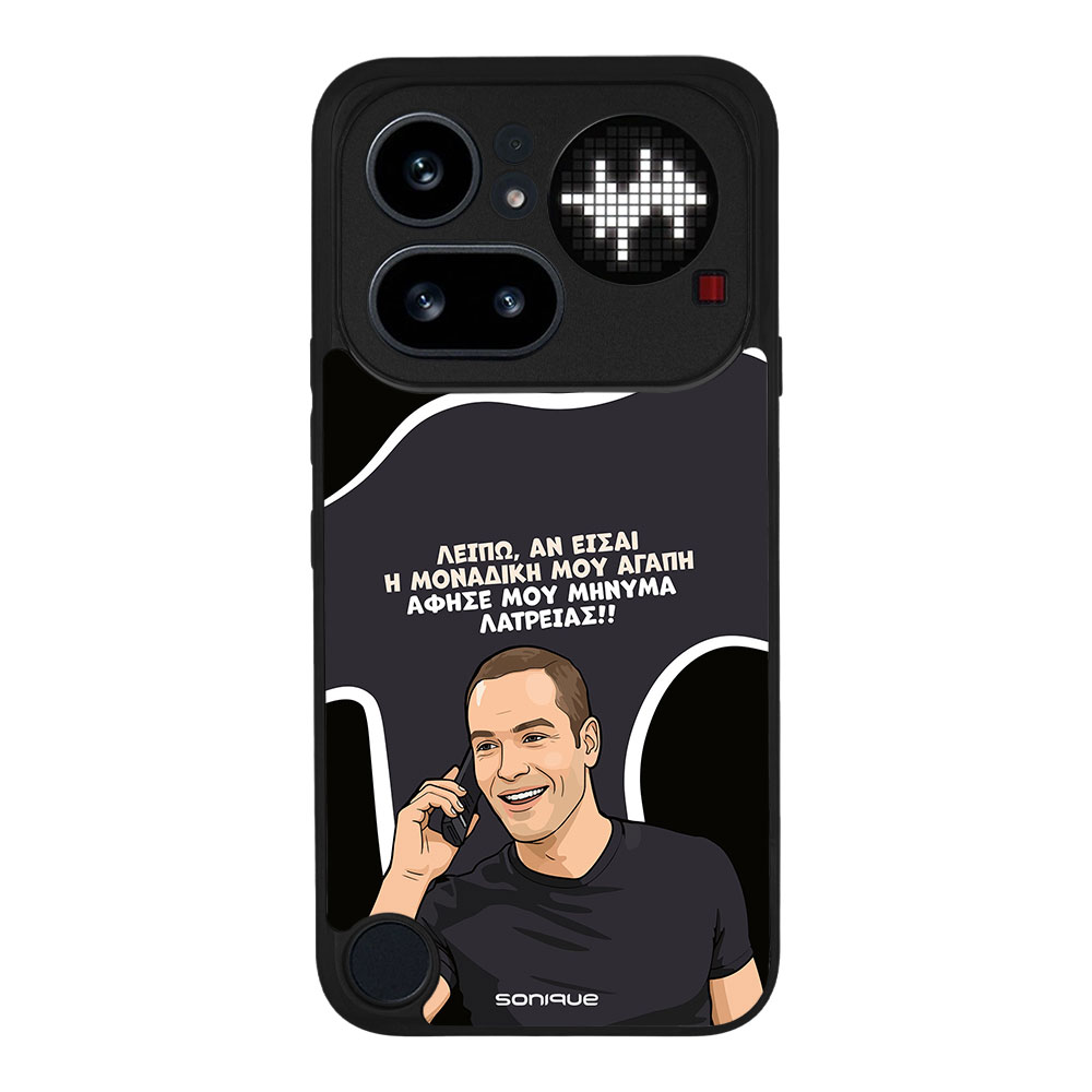 Θήκη Sonique Greek Cult TV Series για Nothing Phone 4a Pro Μοναδική Μου Αγάπη
