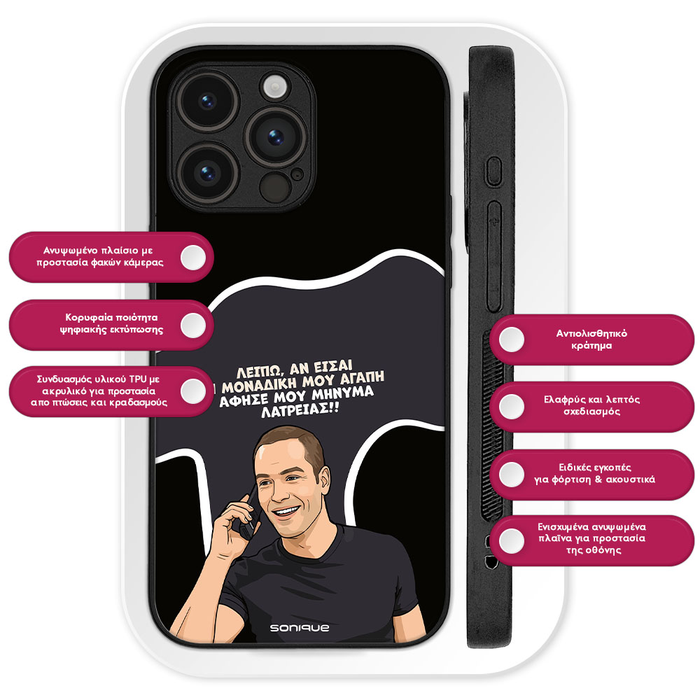 Θήκη Sonique Greek Cult TV Series για Nothing Phone 4a Pro Μοναδική Μου Αγάπη