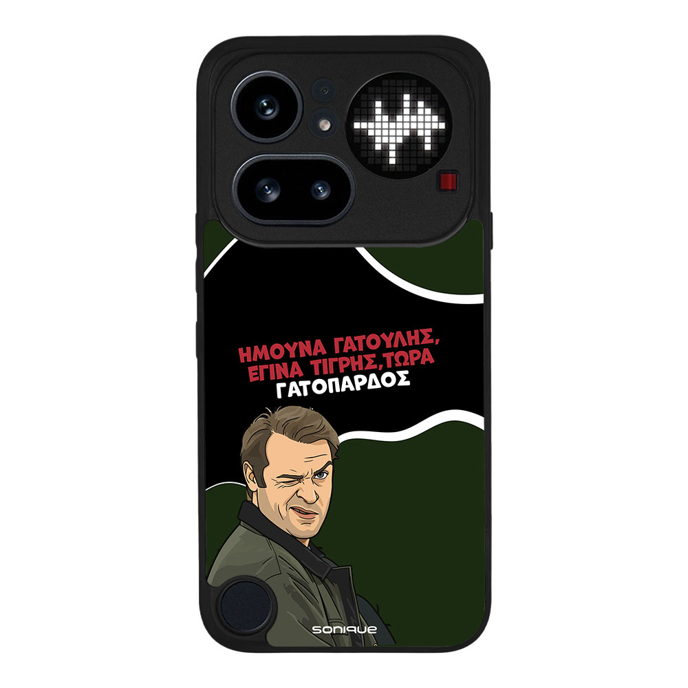 Θήκη Sonique Greek Cult TV Series για Nothing Phone 4a Pro Γατόπαρδος