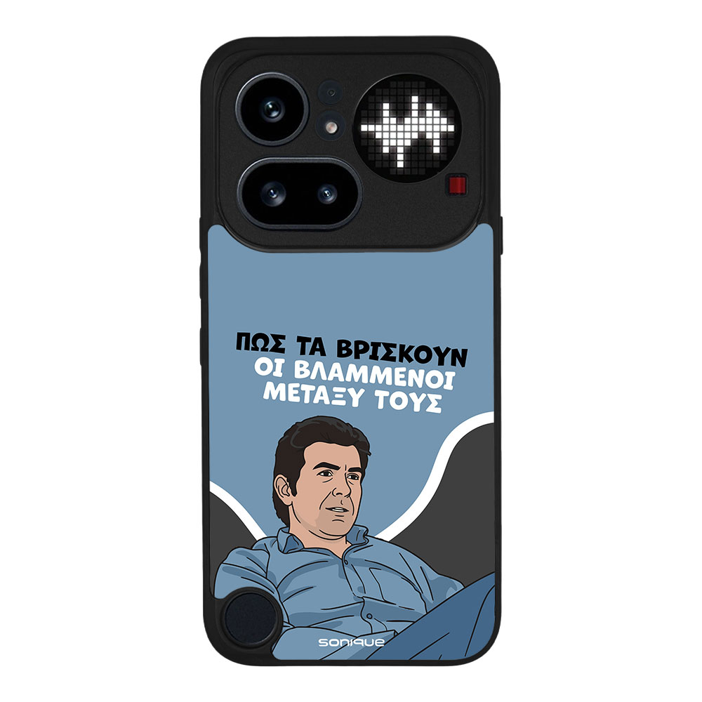 Θήκη Sonique Greek Cult TV Series για Nothing Phone 4a Pro Βλαμμένοι