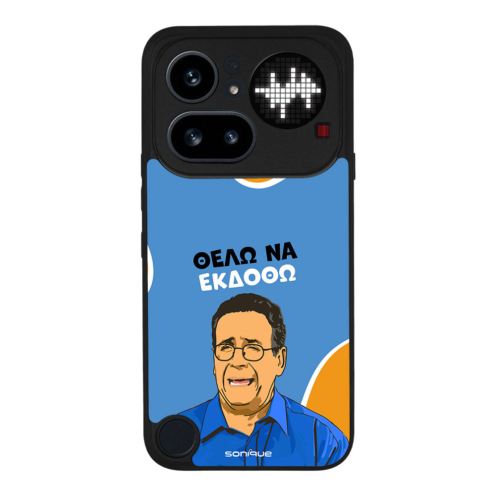 Θήκη Sonique Greek Cult TV Series για Nothing Phone 4a Pro Θέλω Να Εκδοθώ