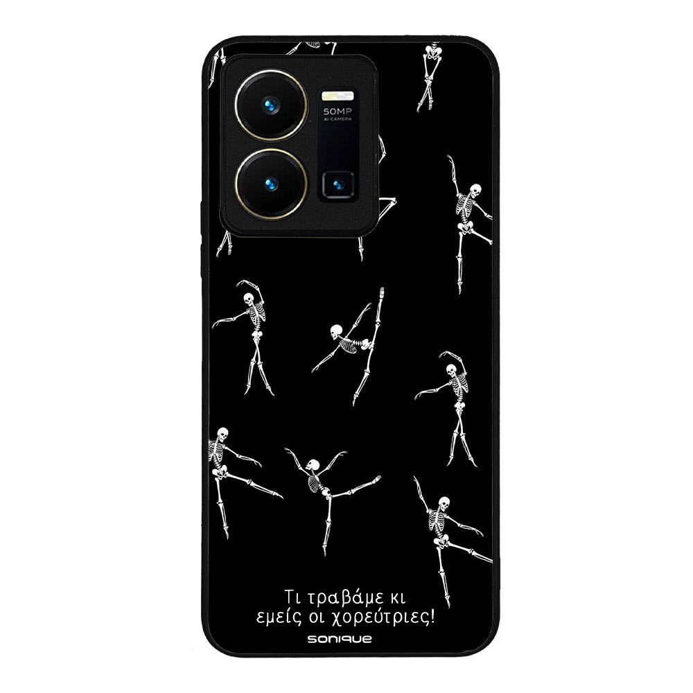 Θήκη Sonique Cozy Season Series για VIVO Y35 4G / VIVO Y22 / VIVO Y22S Τι Τραβάμε Κι Εμείς Οι Χορεύτριες