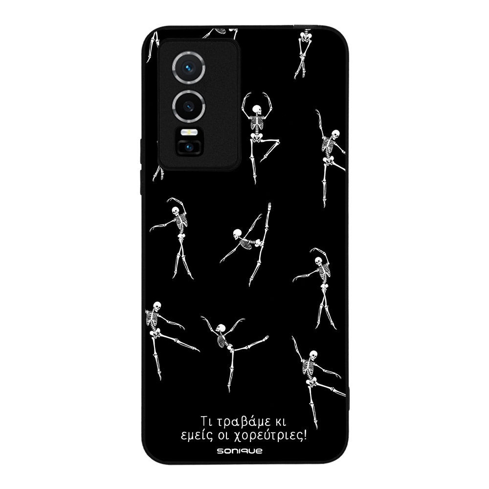 Θήκη Sonique Cozy Season Series για VIVO Y74s / VIVO Y76 5G Τι Τραβάμε Κι Εμείς Οι Χορεύτριες