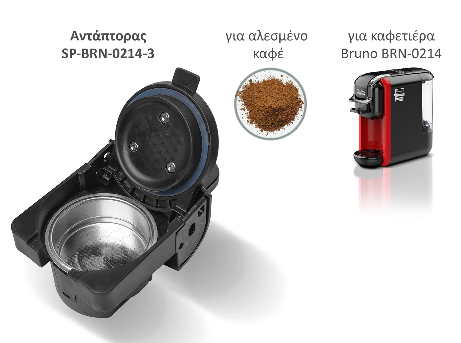 BRUNO ανταλλακτικός αντάπτορας για αλεσμένο καφέ για BRN-0214 καφετιέρα