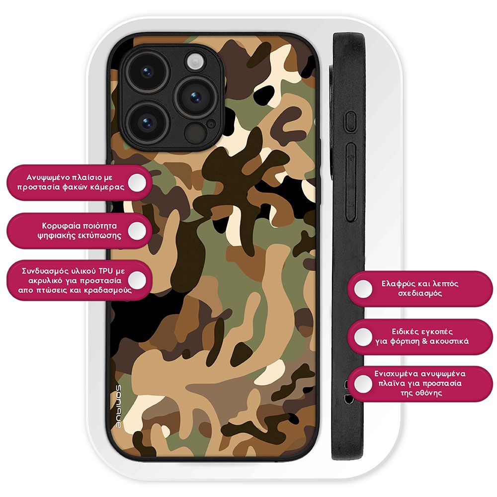 Θήκη Sonique Camouflage Army Series για Samsung Galaxy Z Flip 4 Καφέ