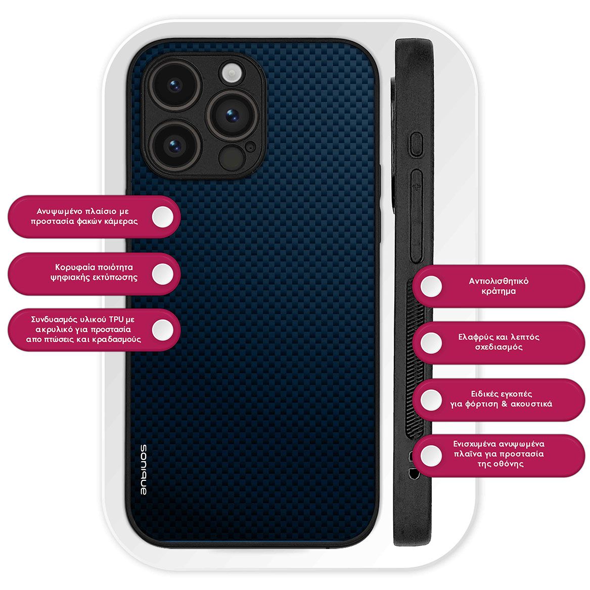 Θήκη Sonique Carbon Series για VIVO Y74s / VIVO Y76 5G Μπλε
