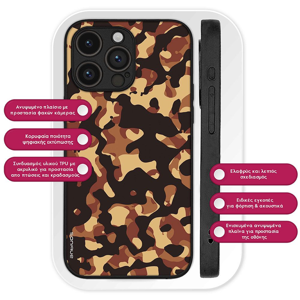Θήκη Sonique Camouflage Army Series για Samsung Galaxy Z Fold 7 Καφέ 01