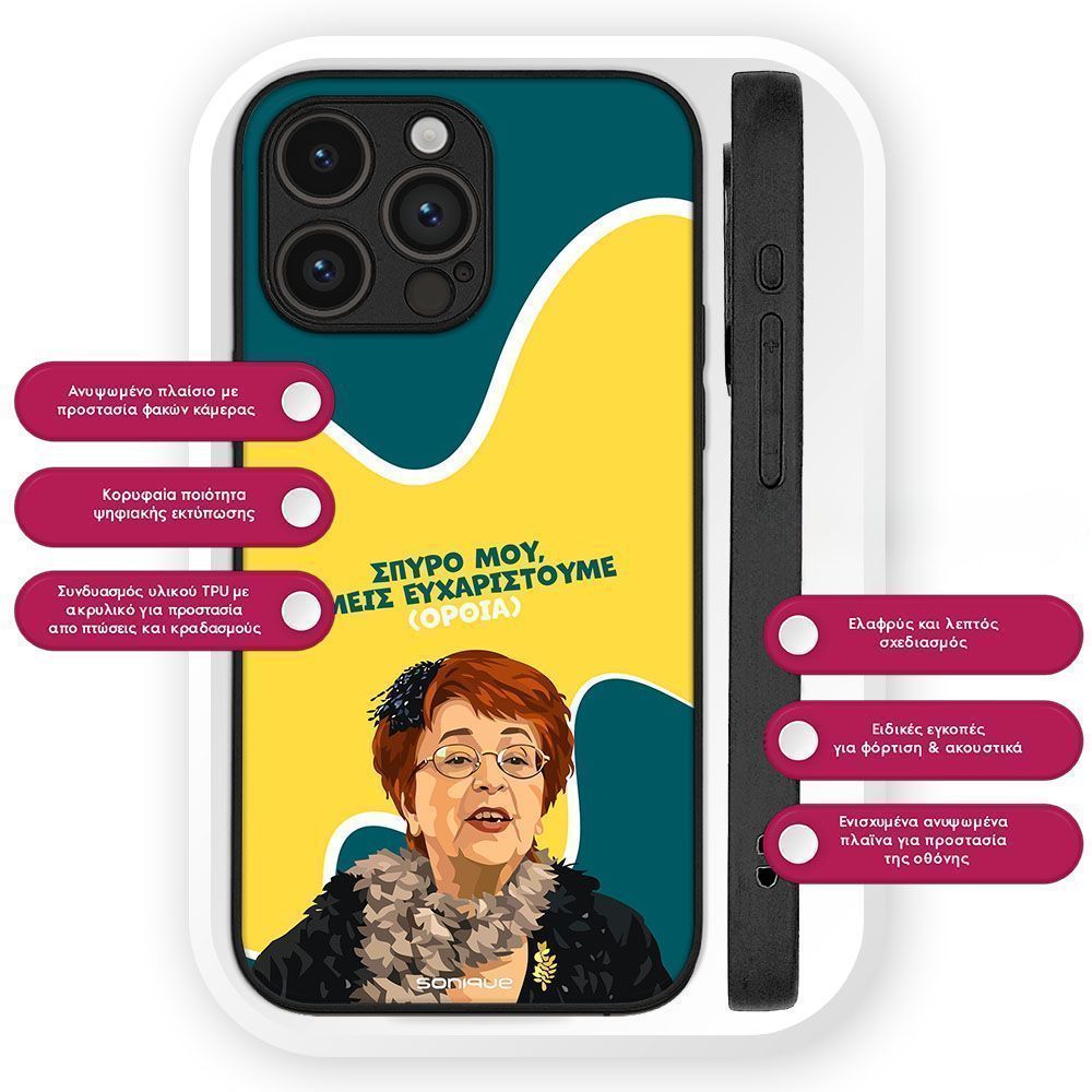 Θήκη Sonique Greek Cult TV Series για Huawei Mate 20 Lite Ευχαριστούμε Όρθια