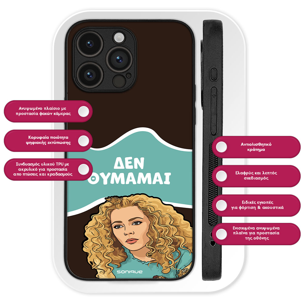 Θήκη Sonique Greek Cult TV Series για OnePlus Nord 6 5G Δεν Θυμάμαι