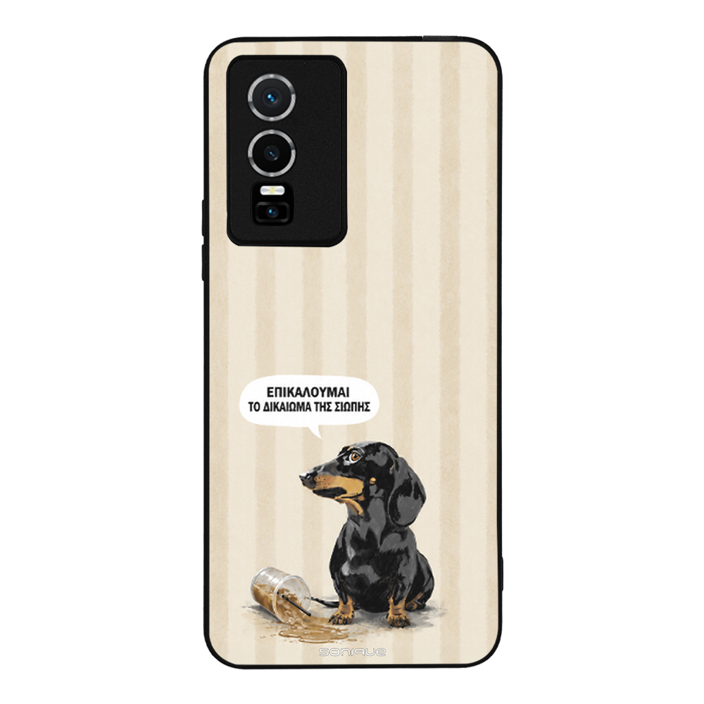 Θήκη Sonique Stripe Stories Series για VIVO Y74s / VIVO Y76 5G Δικαίωμα της Σιωπής