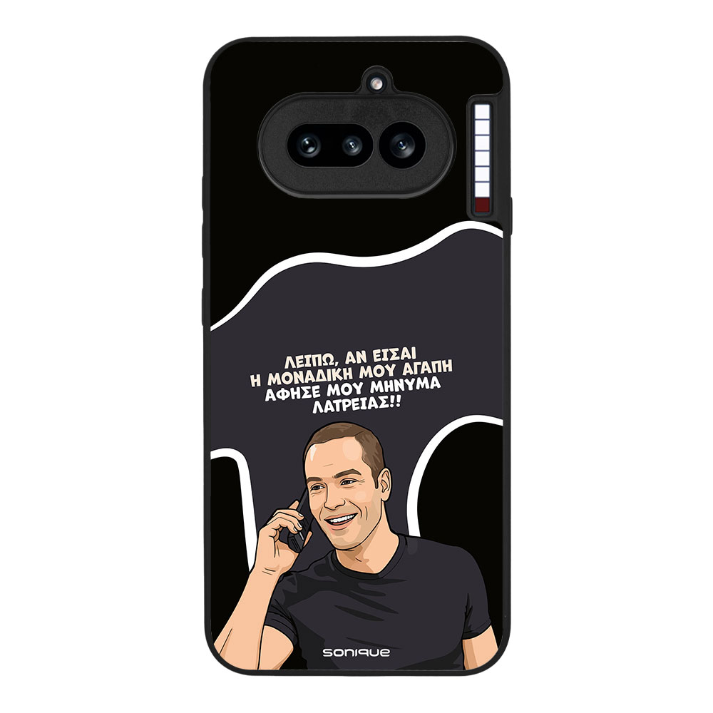 Θήκη Sonique Greek Cult TV Series για Nothing Phone 4a Μοναδική Μου Αγάπη