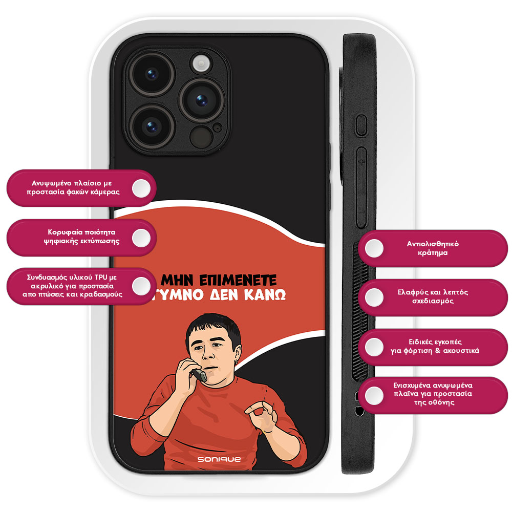 Θήκη Sonique Greek Cult TV Series για Nothing Phone 4a Γυμνό Δεν Κάνω