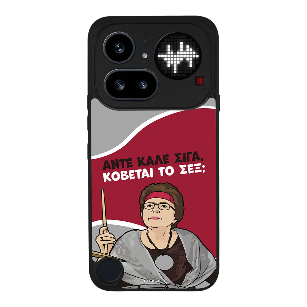 Θήκη Sonique Greek Cult TV Series για Nothing Phone 4a Pro Κόβεται το Σεξ;