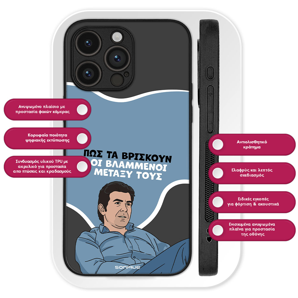Θήκη Sonique Greek Cult TV Series για Nothing Phone 4a Pro Βλαμμένοι